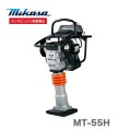 MÁY ĐẦM CÓC MIKASA MT 55H 